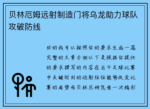 /uploads/images/20260715/bei-lin-e-mu-yuan-she-zhi-zao-men-jiang-wu-long-zhu-li-qiu-dui-gong-po-fang-xian.webp